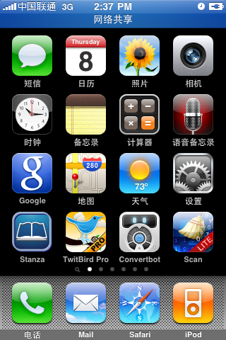 打开网络共享后屏幕顶端会有蓝条提示