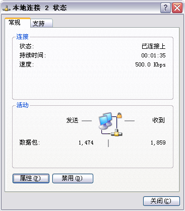 新增加的网络连接