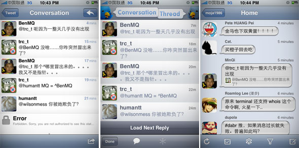 iPhone上的Tweetie、Twitterrific、TwitBird均可以方便的查看上下推