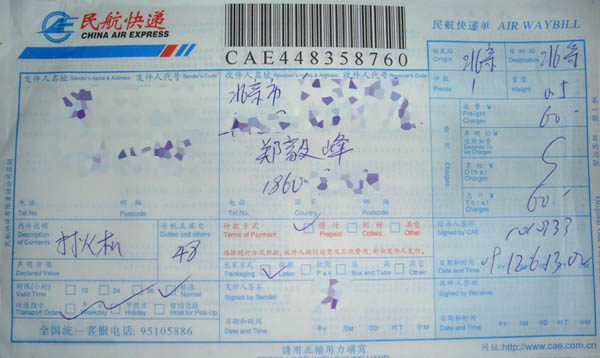CN air express